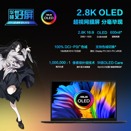 华硕无双12代酷睿i5和无畏Pro14酷睿哪个好_http://www.meifudie.com_好物_第3张