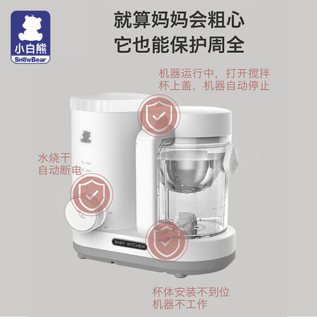 小白熊辅食料理机怎么样？质量靠谱吗？