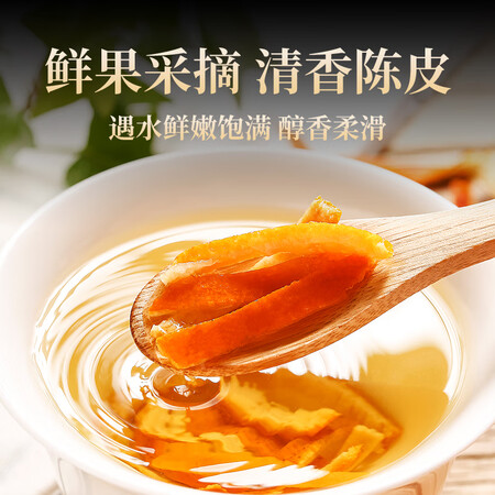 行业人剖析贡苑花草茶 纯正陈皮茶干丝250g 新会老陈皮茶橘皮干即质量评测好不好用？良心点评反馈！