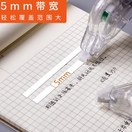 图文揭秘晨光（M&G） 晨光修正带实惠装简约大容量透明膜带涂改休正改正小学生初中性价比高不？内幕使用评测！