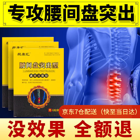 舰康汇（JIANKANGHUI）膏贴(器械)怎么样？是品牌吗？