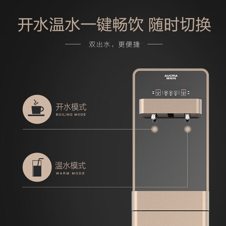 澳柯玛净水器RO反渗透过滤ABR-100R1立式直饮水机怎么样?质量好不好?