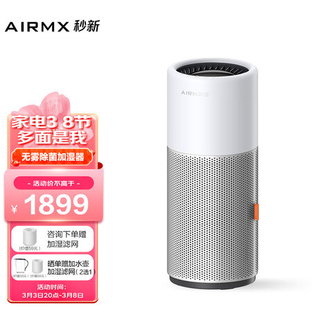秒新A3S和LIFAair哪个更好？区别有吗？