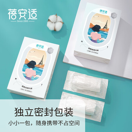 了解感受蓓安适便携内裤性价比高不？入手一星期感受告知！