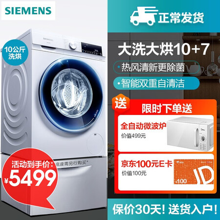 西门子wn54a1x00w与wg54a140哪个好_http://www.meifudie.com_好物_第1张