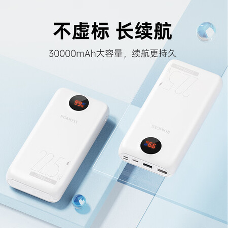 使用感受罗马仕PSW30PF评测怎么样？真实使用一周评测！
