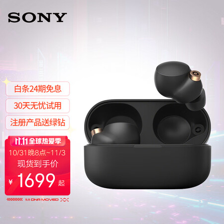 索尼wf1000xm4和xm3哪个好？有何区别？