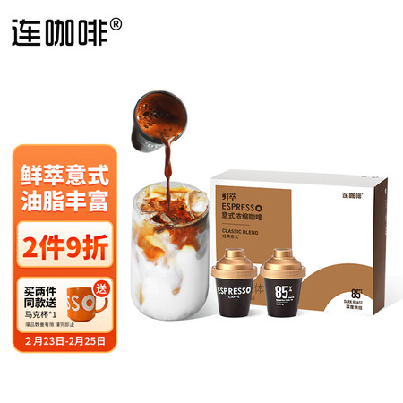 全新感受连咖啡经典意式12颗装评价真的好吗？用过朋友感受！