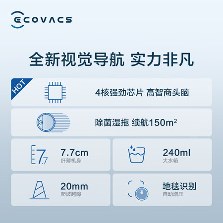 科沃斯N5 Hero和T5 Hero哪个好?区别是什么?
