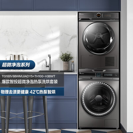 小天鹅TG100V88WMUIADY5洗衣机怎么样？口碑如何？