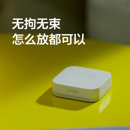 AqaraWXKG12LM怎么样？质量好不好？