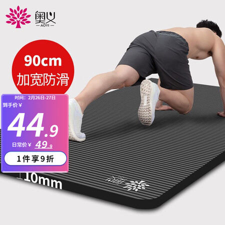 奥义瑜伽垫是不是真的好用-奥义瑜伽垫真实使用经验_http://www.meifudie.com_好物_第1张
