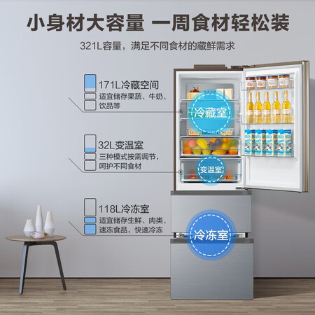 美的321升 风冷无霜三门冰箱怎么样？质量靠谱吗？