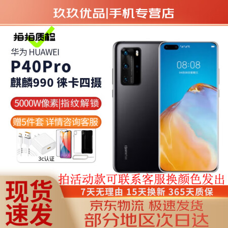 华为HUAWEI P40 Pro+和真我Q3 5G哪个好？有啥区别？