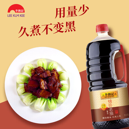 请问体验李锦记锦珍老抽1.75L还可以吗？使用测评报告曝光！