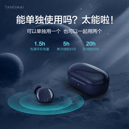 唐麦w0和漫步者tws1蓝牙耳机哪个好?区别大吗?