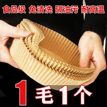 大神解密厨格调 空气炸锅纸盘纸垫油纸烤盘用纸烘培专用纸家用本色隔油纸烤纸锡纸如何怎么样？真实质量反馈！