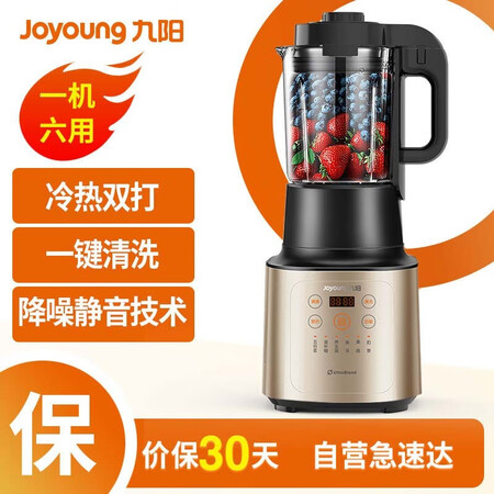 九阳l18-y32好还是y36好哪个好?有何区别?