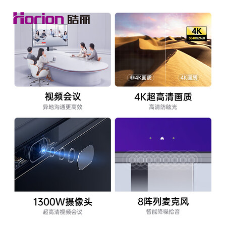 体验评测感受皓丽 企业版55英寸 会议平板 交互式电子白板 教学办公4K触摸投影智慧有谁用过没有？深度剖析揭秘！