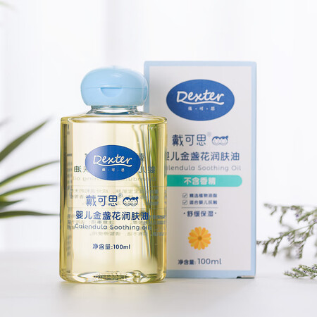 高手解密戴·可·思儿童润肤油真的吗？看看一星期心得分享！