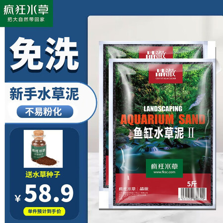 疯狂水草（FKSC）水草用品怎么样？属于什么档次？