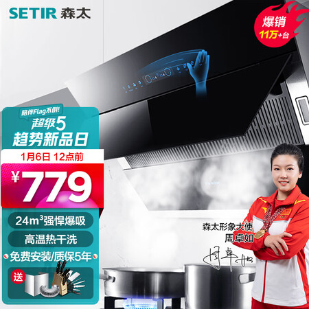 森太24立方油烟机b560qg评测好不好-森太24立方油烟机b560qg性能实测报告_http://www.itswebtime.com_好物推荐_第1张