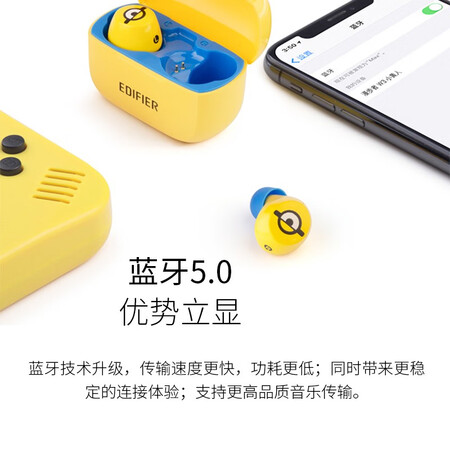 漫步者w3小黄人和tws1哪个好?有什么区别?