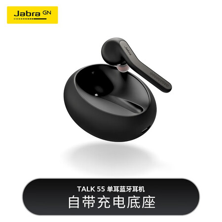 捷波朗eclipse和talk55哪个好?有没有区别?