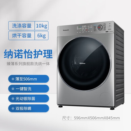 松下XQG100-ND139洗衣机怎么样？质量如何？