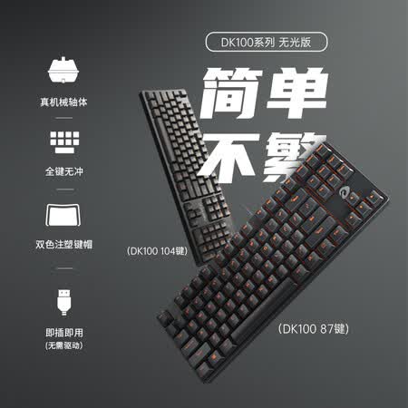 达尔优dk100和ek815哪个好?区别有吗?