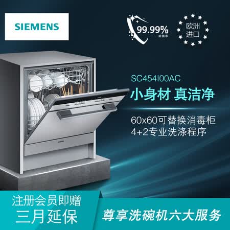 西门子sc454i00ac sc73m612ti哪个好?区别是?