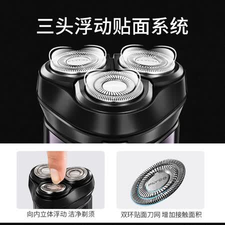 飞科fs372和373哪个好?区别大吗?