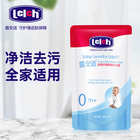 用过的人曝光露安适婴儿洗衣液口碑如何？告知两星期经验分享！