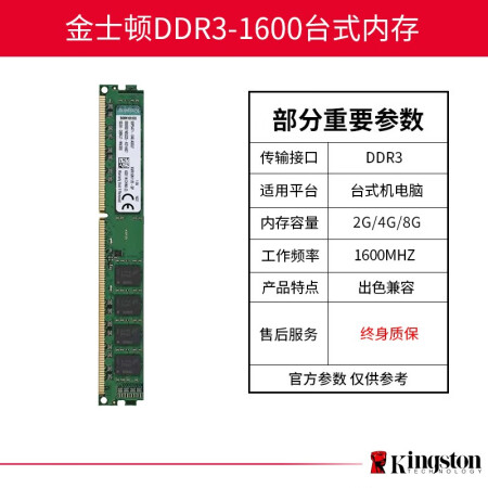 金士顿ddr3质量和ddr4哪个好？有区别没有？