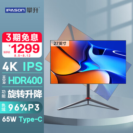 攀升E2726U-T显示器使用后感受怎样-攀升E2726U-T显示器用户使用感受及质量分析_http://www.meifudie.com_好物_第1张