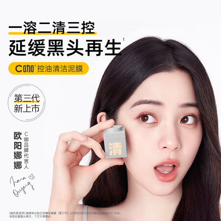 详细体验点评C咖金缕梅清洁面膜5罐 去黑头面膜女深层清洁泥膜涂抹式小价格是多少？内幕评测分析！