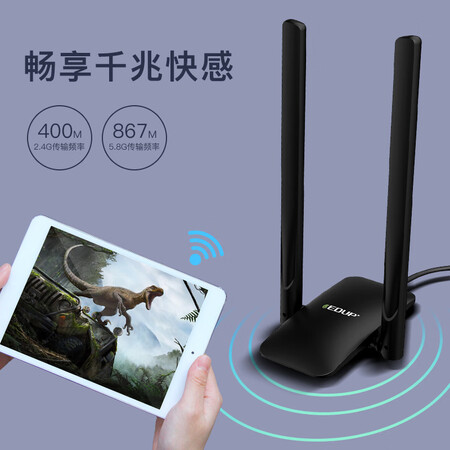 深度体验点评翼联（EDUP）1691免驱版 1300M千兆 5G双频 USB无线网卡 笔用户反馈如何？谁来分享使用心得？！