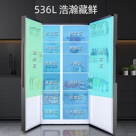 容声#净·系列#套装 536升对开冰箱怎么样?评价如何?