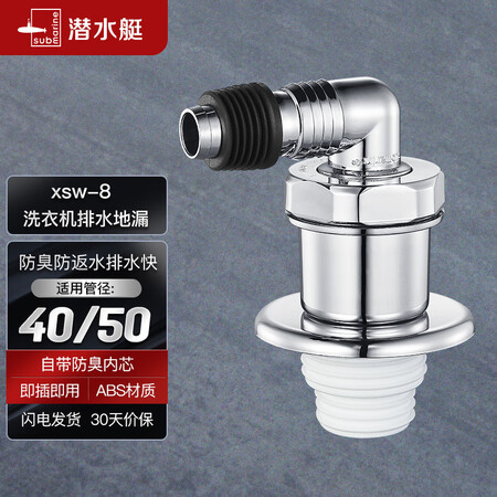 分享分析潜水艇xsw-8真的好吗？告知二星期经验分享！