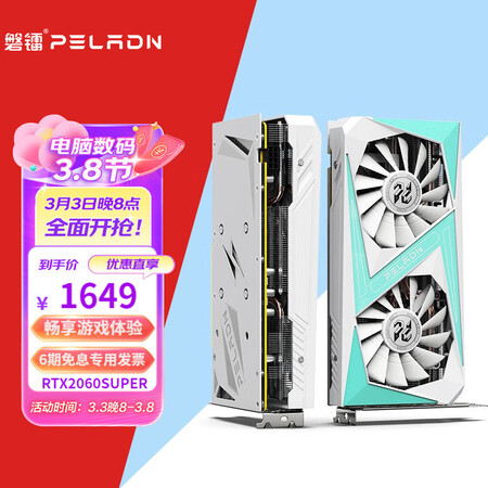 磐镭和七彩虹哪款更好-磐镭和七彩虹全面比较与分析_http://www.meifudie.com_好物_第2张