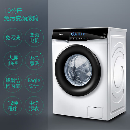 TCL 10公斤滚筒洗衣机XQGM100-S300BJD怎么样?有谁用过?