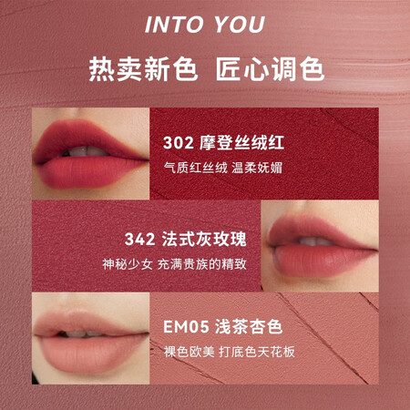 全面分析曝光INTO YOU 罐装唇泥雾面哑光唇釉慕斯质地显白口红持久易上色唇颊优缺点如何？真实评测体验曝光！