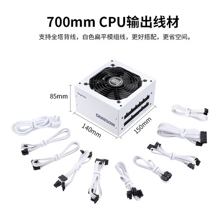 鑫谷 GM850W冰山版怎么样？有谁用过？