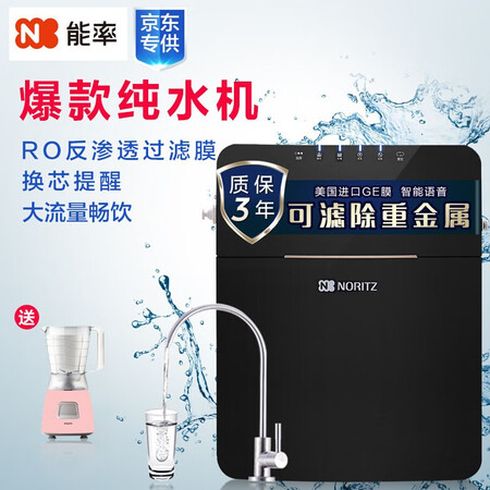 能率净水器直饮反渗透厨下式净水器WJ-RO75-D1TD怎么样？做工如何？