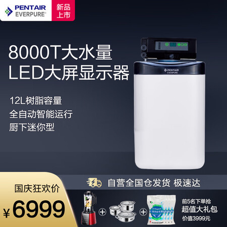 净水器爱惠浦ES-210怎么样？好不好？