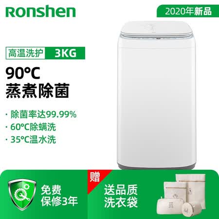 容声3公斤小型迷你波轮洗衣机RB30D3426怎么样?评价好吗?