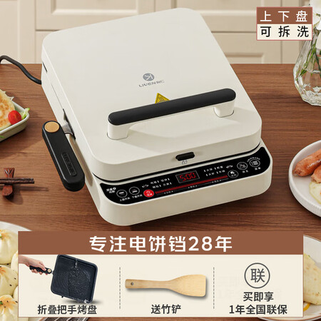 参考分析利仁（Live）电饼铛可拆洗家用双面加热电饼档加深烤盘大尺谁用过没有呢？用户实话实说！