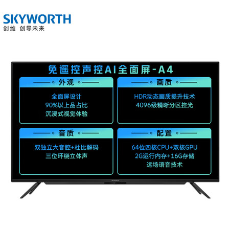 创维55a4对比酷开55p50哪个好?有没有区别?