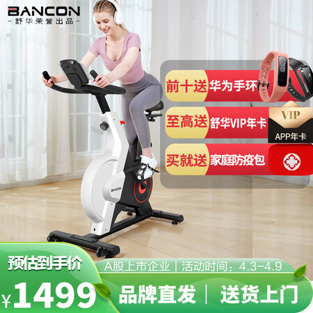 舒华BC-B399P用起来靠谱吗-舒华BC-B399P使用感受介绍_http://www.meifudie.com_好物_第1张