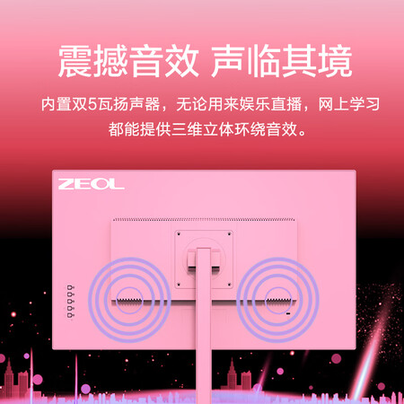 zeol27英寸IPS144Hz窄边框z27f6显示器怎么样?测试如何?